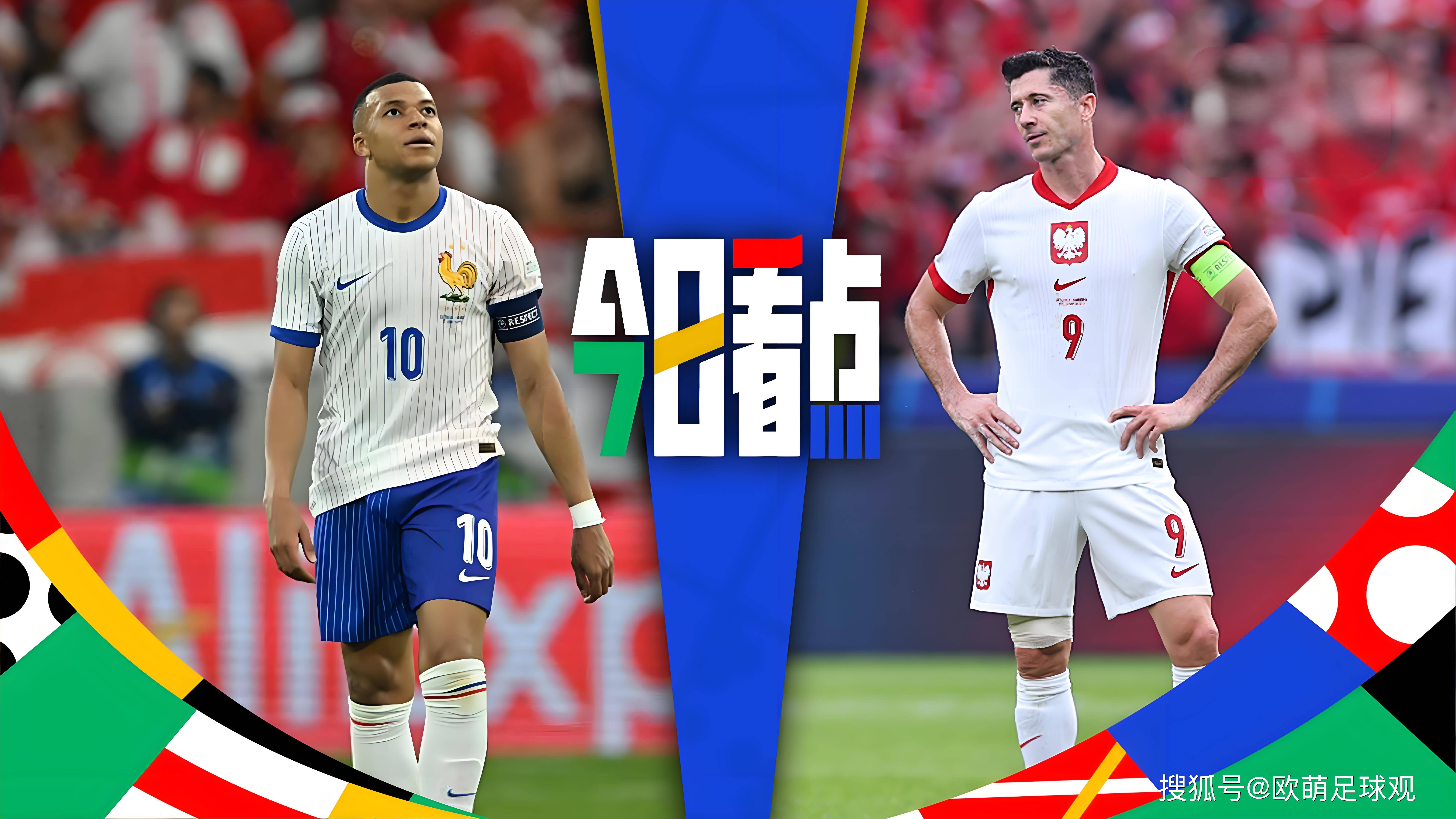 关于波兰力挺：欧洲杯预选赛胜出决赛在望的信息