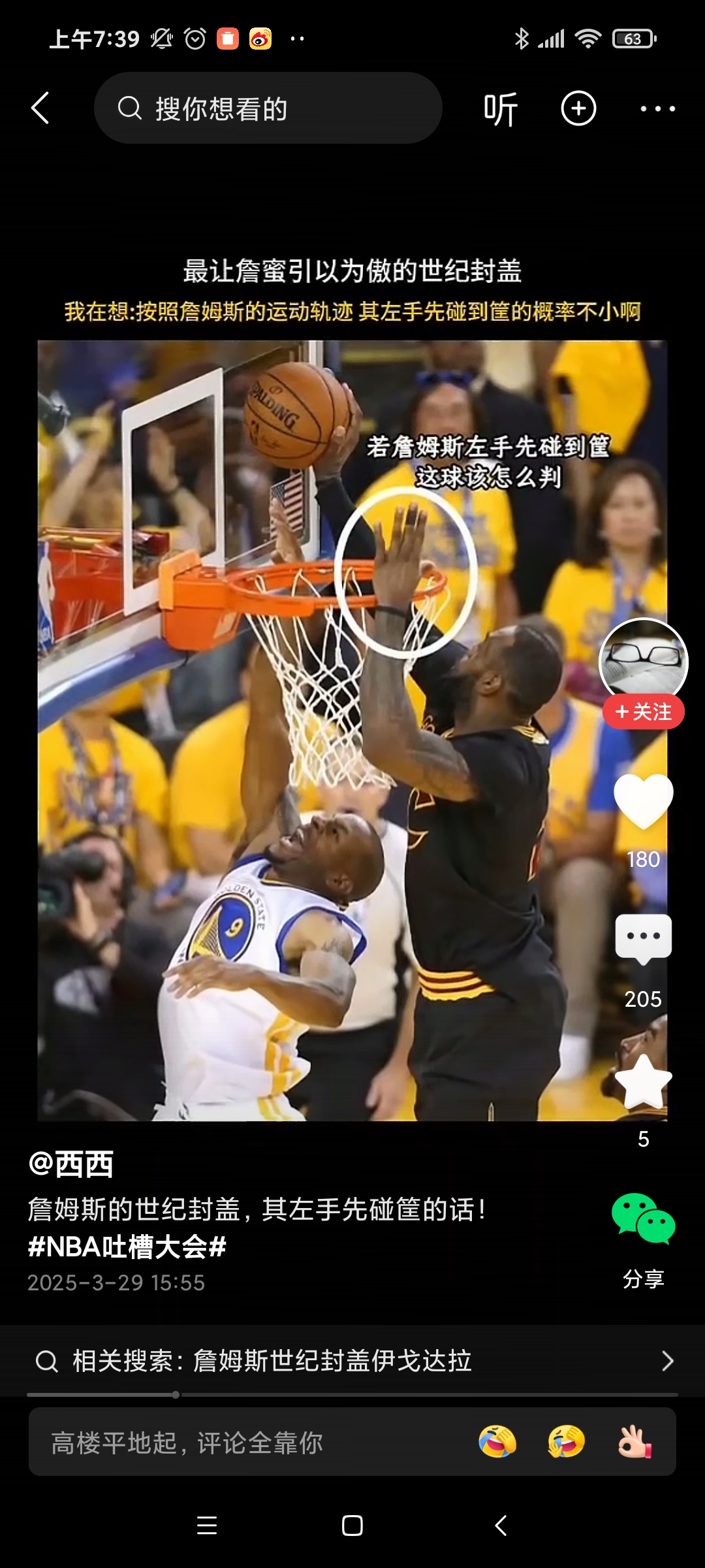 詹皇不忘警示队友:防守失误会让球队付出代价的简单介绍