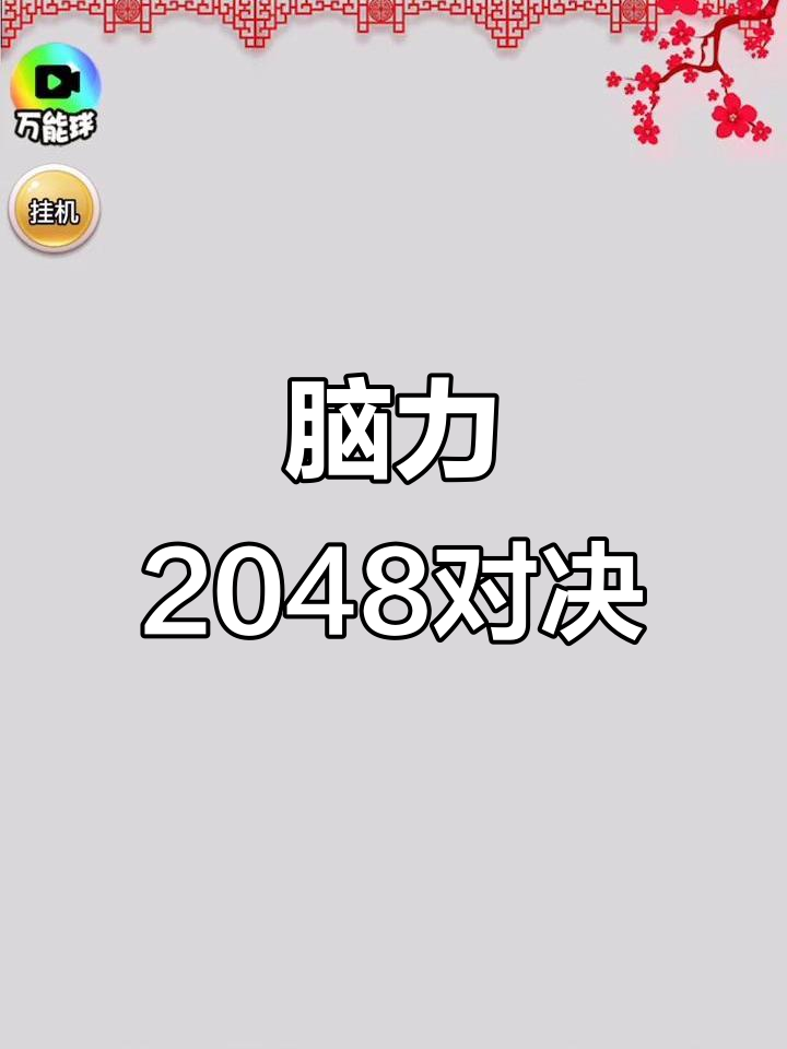包含激战升级,谁能笑到最后成为焦点的词条 包含激战升级,谁能笑到最后成为焦点的词条